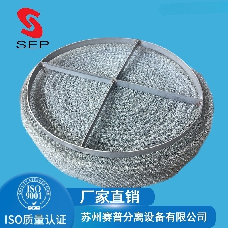 金属丝网除沫器