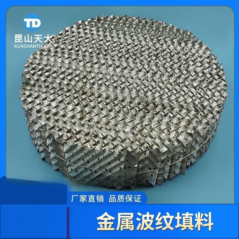 金属板波纹填料