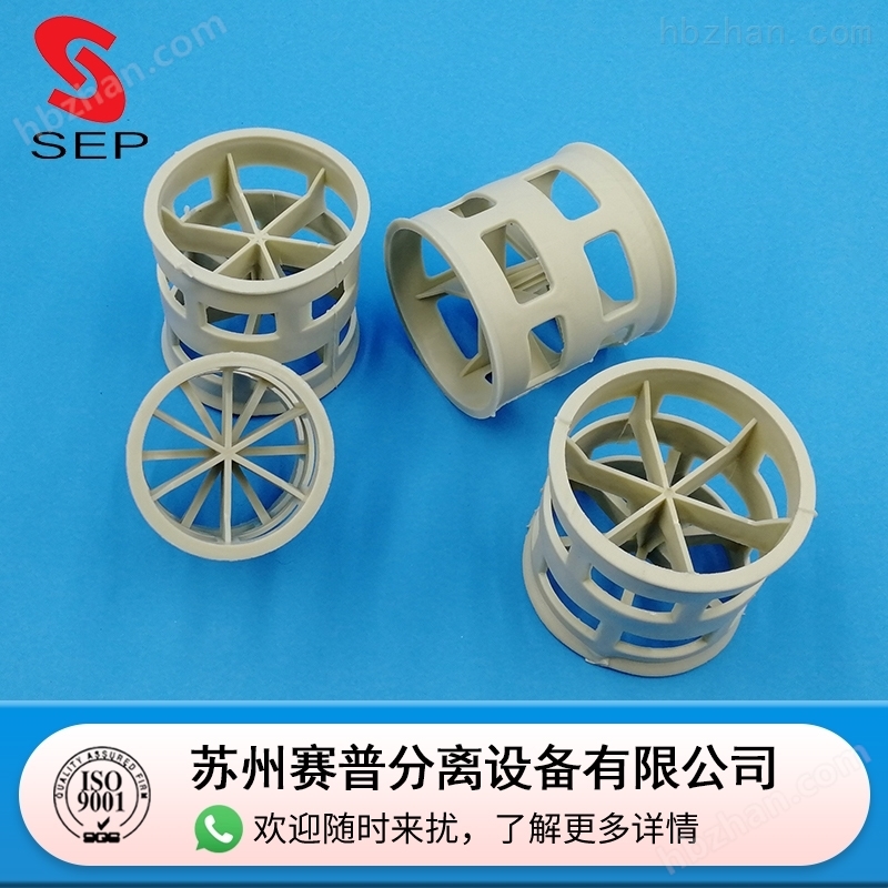 塑料鲍尔环
