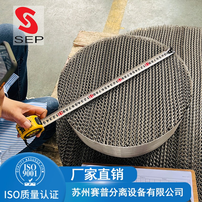 8.jpg 双层丝网填料CY700