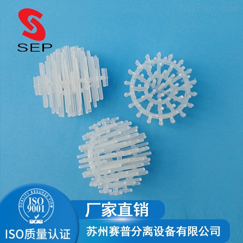 海胆球 鲍尔环填料