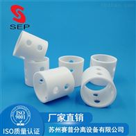 DN15、25、35、50、76mm环保石化设备四氟拉西环 鲍尔环填料