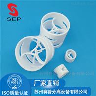 定制加工50*50*3PTFE四氟鲍尔环