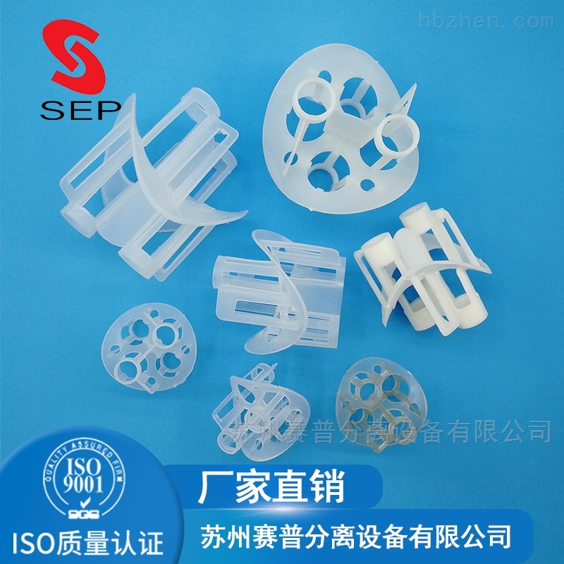 填料DN50PP海尔环 鲍尔环填料
