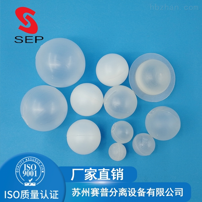塑料空心浮球-悬浮生物填料