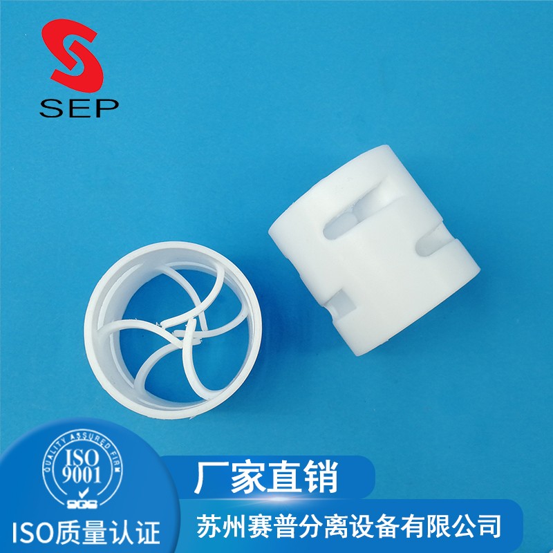 聚四氟乙烯鲍尔环