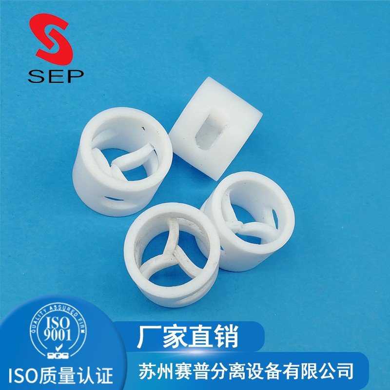 聚四氟乙烯鲍尔环