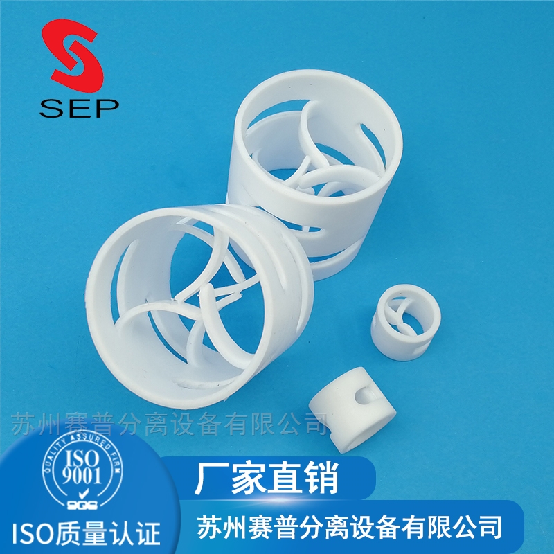 聚四氟乙烯鲍尔环