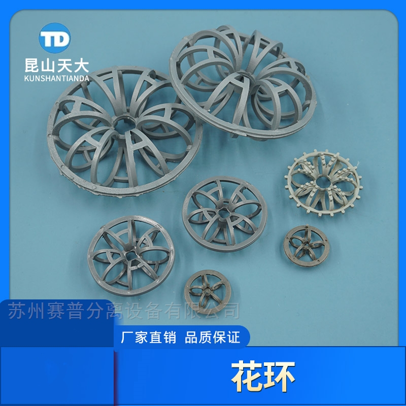 CPVC泰勒花环填料