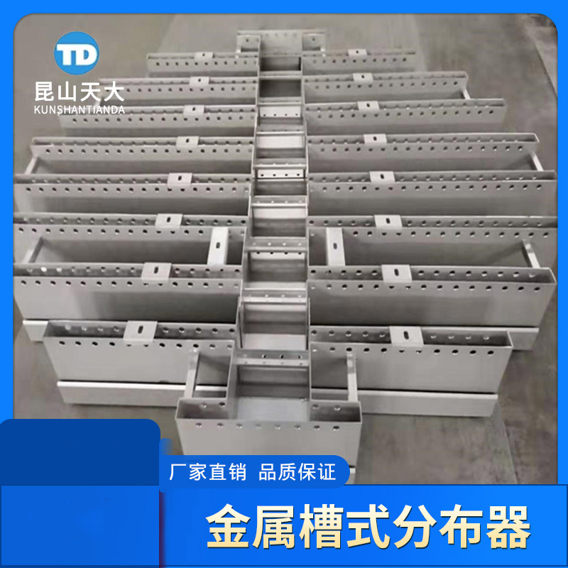 不锈钢槽式分布器7.jpg 槽式液体分布器304