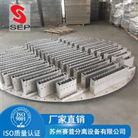 DN3400黑龙江槽盘液体分布器供应商