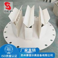 DN1200增强聚丙烯RPP槽盘分布器塑料盘式