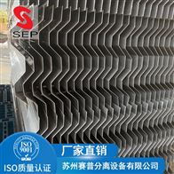 高效卡槽式折流板除沫器