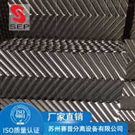 聚结器TP板组件折流板卧式油水分离填料