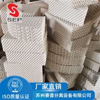 125/250/350/450/550/700Y陶瓷波纹规整填料125/250 组合填料