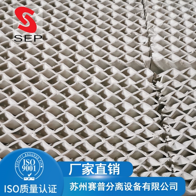 陶瓷波纹规整填料350/450 组合填料
