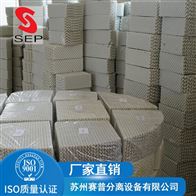 125/250/350/450/550/700Y供应陶瓷波纹规整填料 组合填料