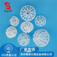DN25-50-65-95mm洗涤塔环保球填料