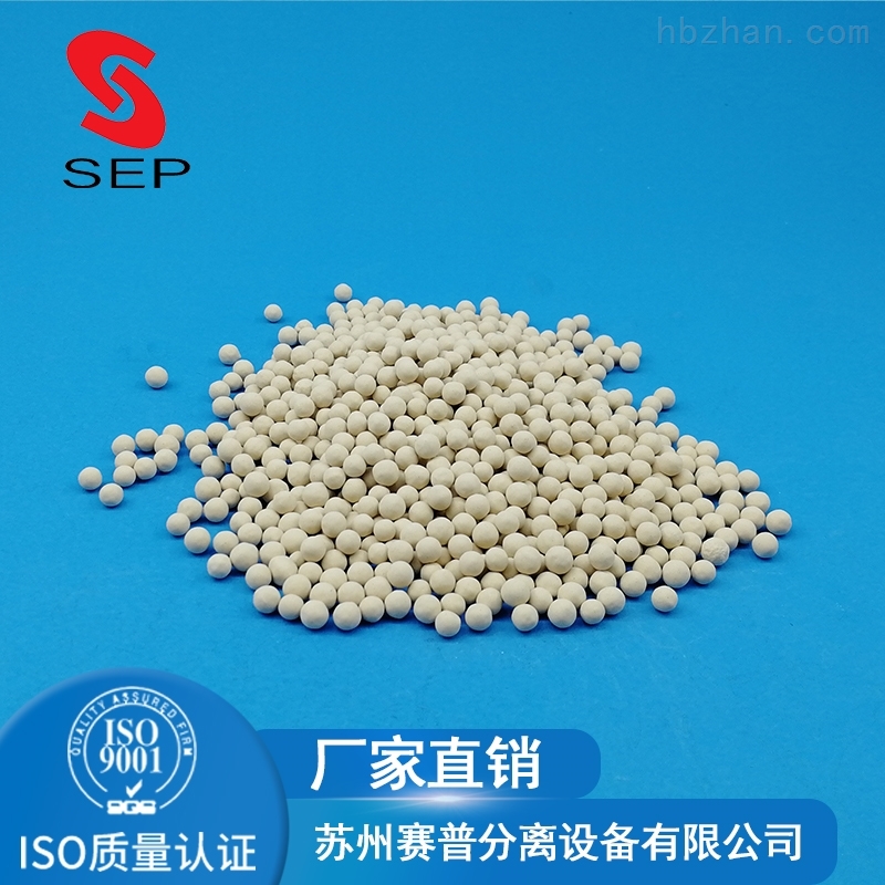 专用干燥剂4A分子筛