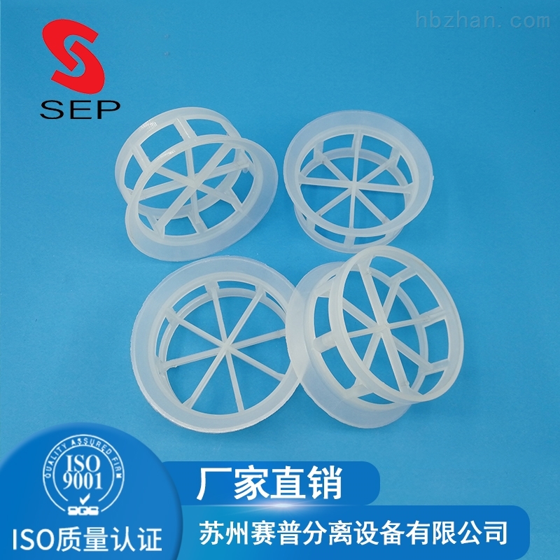 PP阶梯环 鲍尔环填料