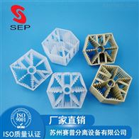废水吸附用PPH六棱环填料