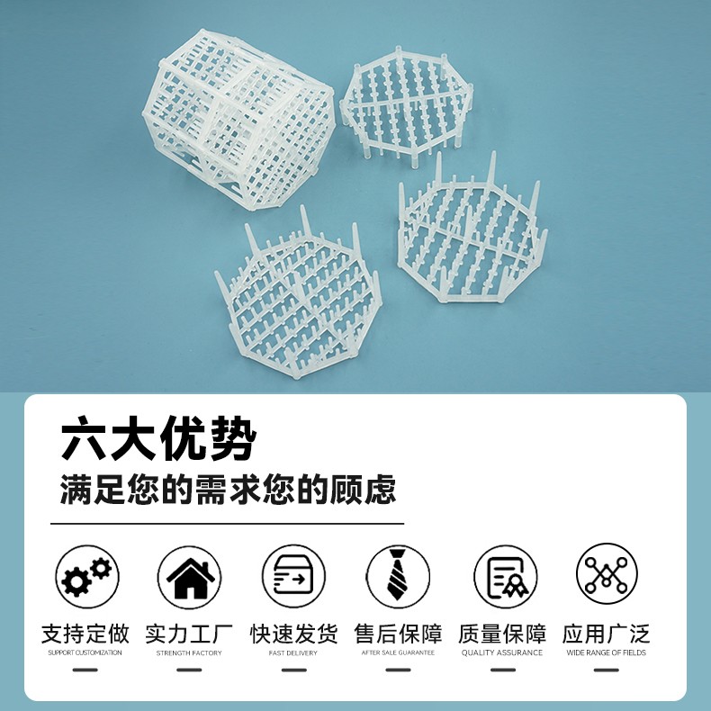 详情2<strong>三层组合填料</strong>jpg (3).jpg 详情2<strong>三层组合填料</strong>jpg (3).jpg