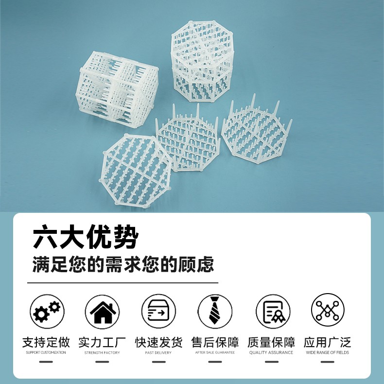 详情2三层组合填料jpg.jpg