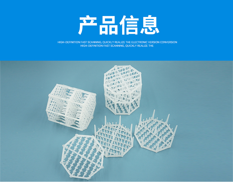 详情5三层组合填料 (2).jpg
