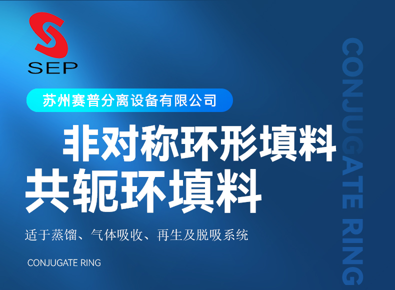 共轭环.jpg