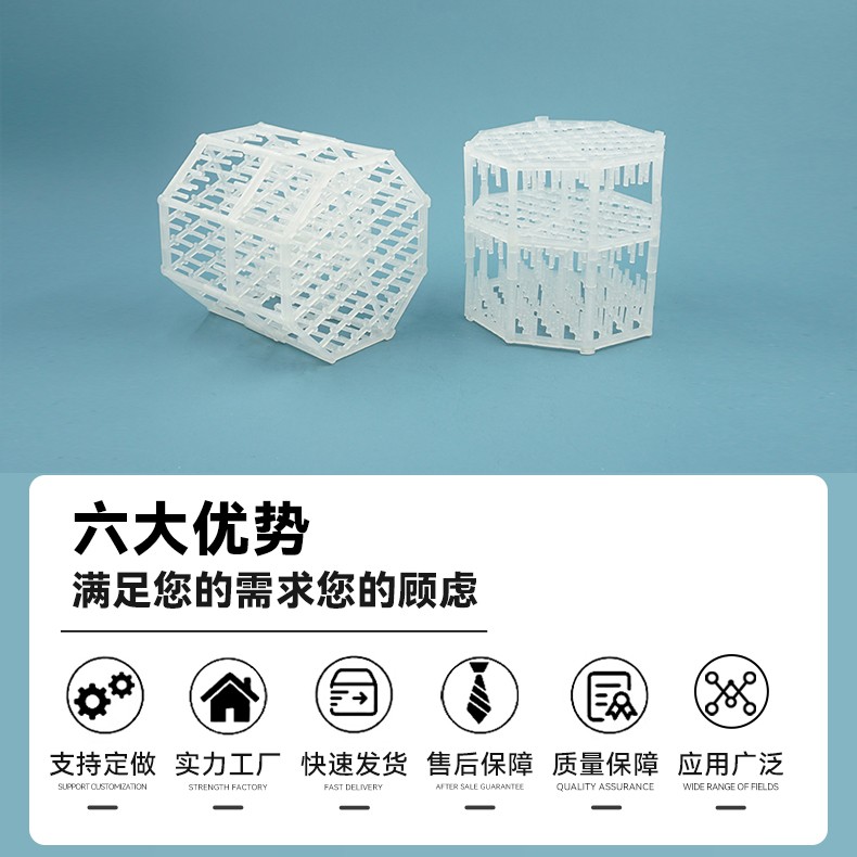 详情2三层组合填料jpg (2).jpg