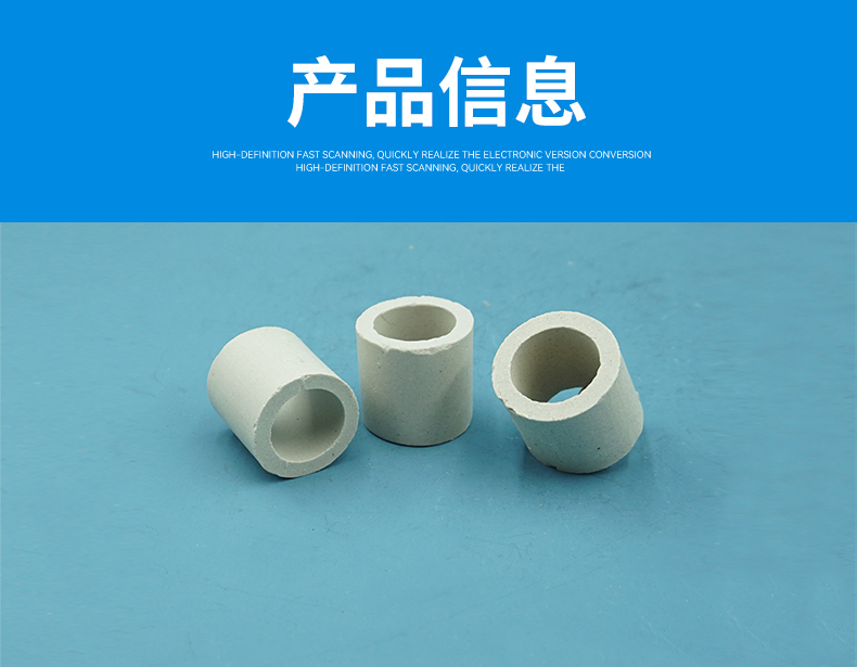 <strong><strong>陶瓷拉西环</strong></strong>1.jpg