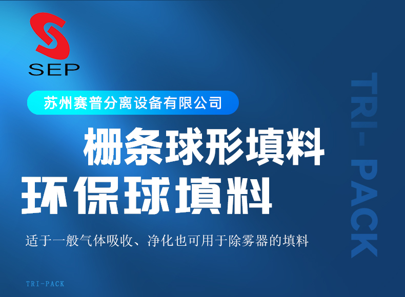 环保球详情1.jpg