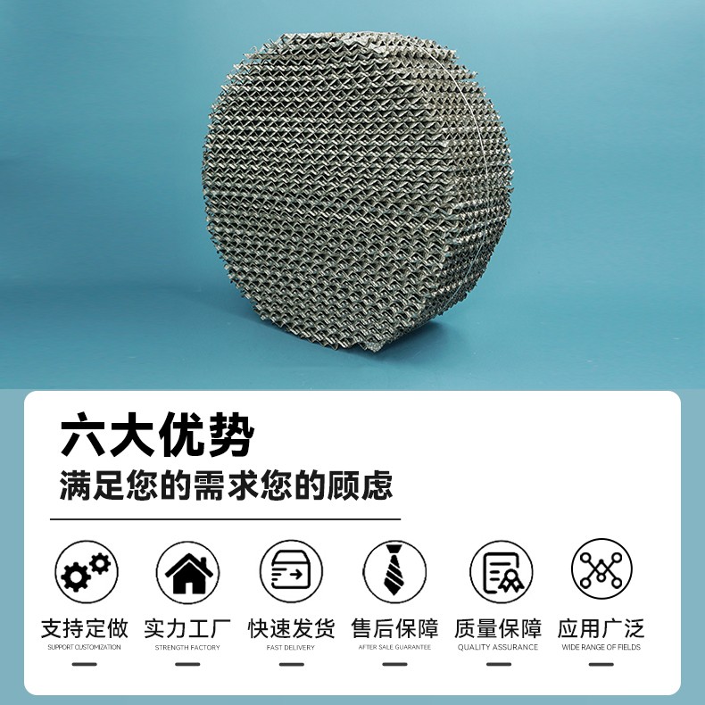 详情2金属波纹填料 (2).jpg