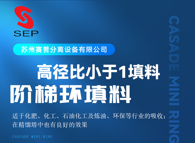 阶梯环详情1.jpg