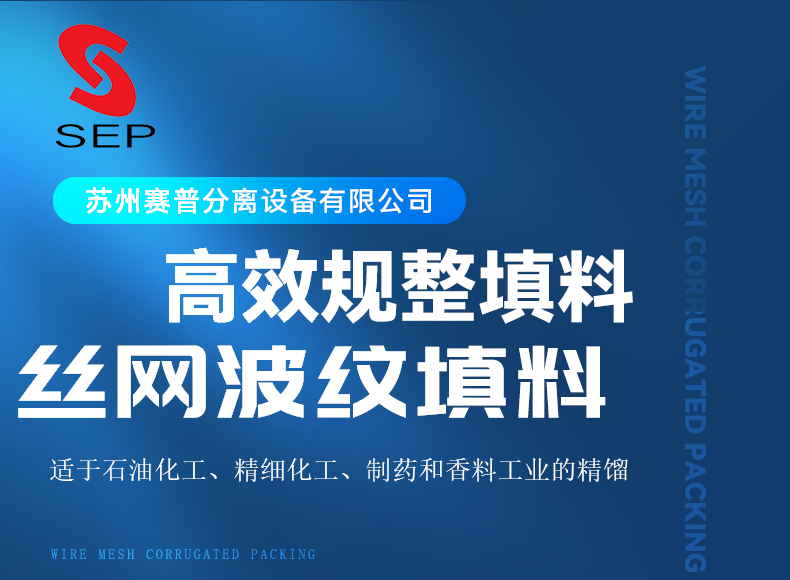 详情1金属丝网波纹.jpg 详情1金属丝网波纹.jpg