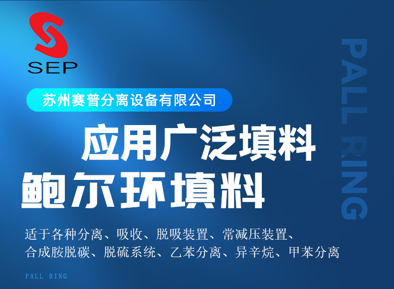 详情1<strong><strong><strong><strong><strong>鲍尔环</strong></strong></strong></strong></strong>.jpg 详情1<strong><strong><strong><strong><strong>鲍尔环</strong></strong></strong></strong></strong>.jpg