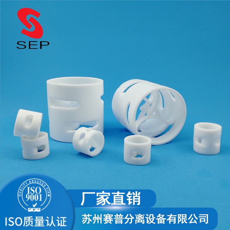 四氟鲍尔环 (2).jpg 四氟鲍尔环 (2).jpg