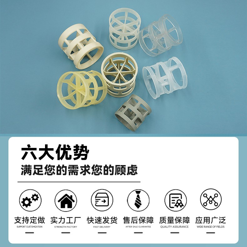 详情2<strong><strong><strong><strong><strong>鲍尔环</strong></strong></strong></strong></strong>6.jpg 详情2<strong><strong><strong><strong><strong>鲍尔环</strong></strong></strong></strong></strong>6.jpg