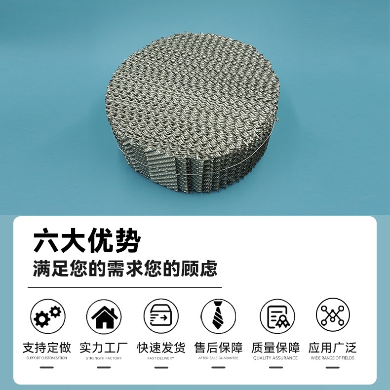 详情2金属波纹填料 (6).jpg