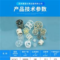 喷淋塔PP鲍尔环填料