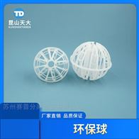哈凯登球型填料