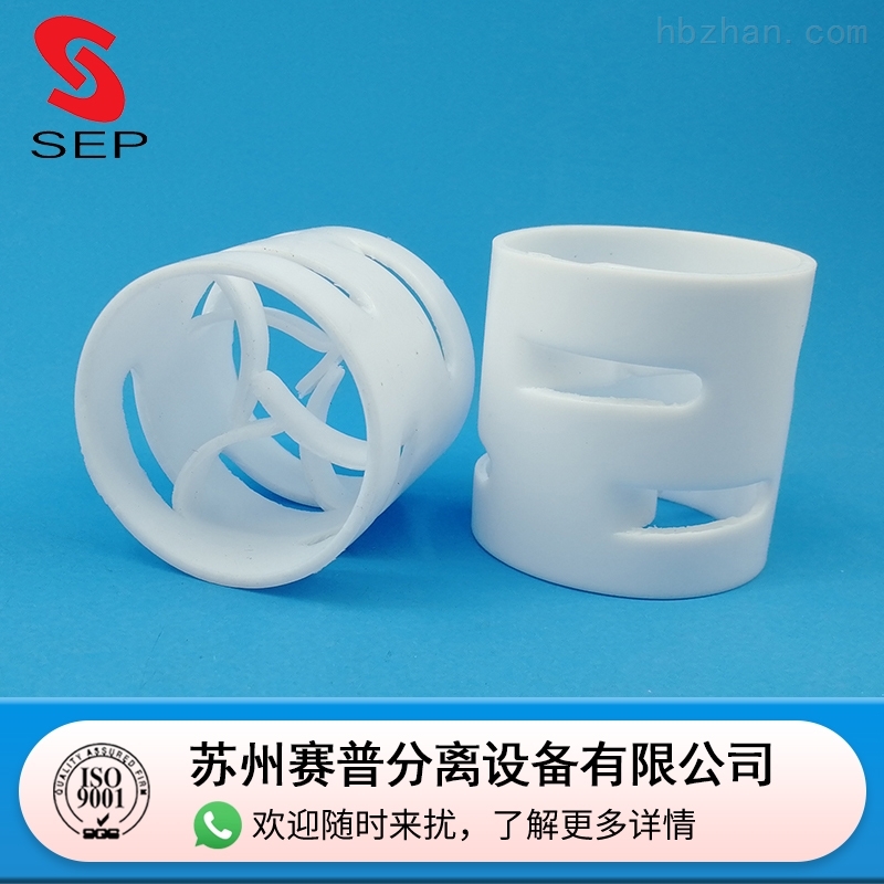 DN76*76*5四氟鲍尔环填料