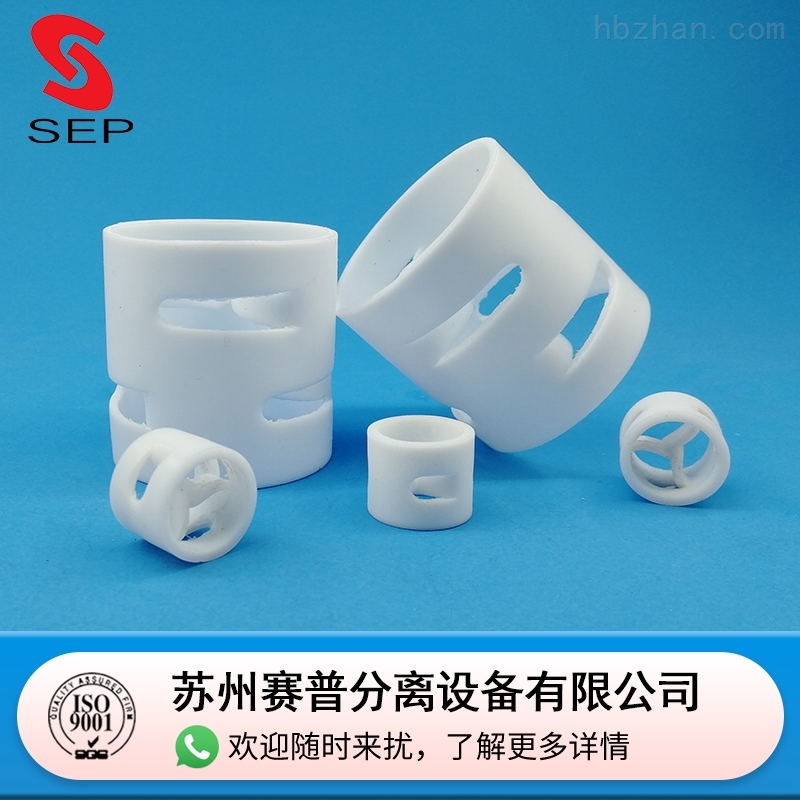 50*50*3四氟鲍尔环全新料